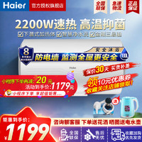Haier 海尔 电热水器100升2200W速热健康抑菌防电墙M式新鲜注水旋钮调节家用储水式ES100H-CK3(1)