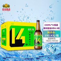 燕京啤酒 燕京 燕京9号精酿啤酒 14度 IPA级印度淡色艾尔 330ml*12瓶 整箱装