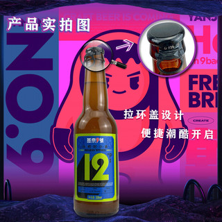 YANJING BEER 燕京啤酒 燕京9号 比利时小麦 330ml*12瓶