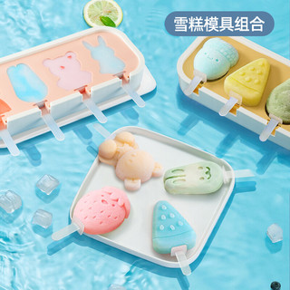 OAK 欧橡 雪糕模具 DIY自制硅胶家用创意卡通可爱冰淇淋冰棍冰棒冰糕冰盒模具格2件套 C1019