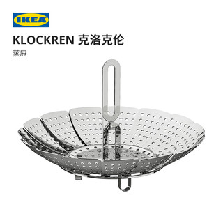 IKEA宜家KLOCKREN克洛克伦不锈钢折叠百变蒸笼蒸架家用多功能蒸屉