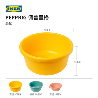 IKEA 宜家 PEPPRIG 佩普里格清洗用盆脸盆