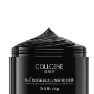 COLLGENE 可丽金 类人胶原蛋白活元焕彩清洁面膜