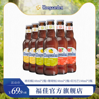 福佳阳光芒珊瑚柚琥珀橘精酿果味啤酒248ml*6瓶装 玫瑰红310ml*6听