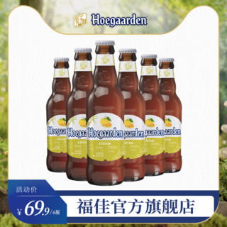 福佳阳光芒珊瑚柚琥珀橘精酿果味啤酒248ml*6瓶装 玫瑰红310ml*6听