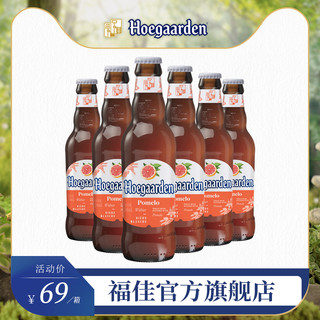 福佳阳光芒珊瑚柚琥珀橘精酿果味啤酒248ml*6瓶装 玫瑰红310ml*6听