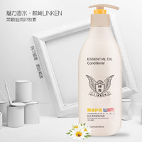 Linken 林肯 洗发水护发素套装 500ml