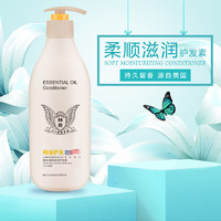 Linken 林肯 柔顺滋润护发素  500ml