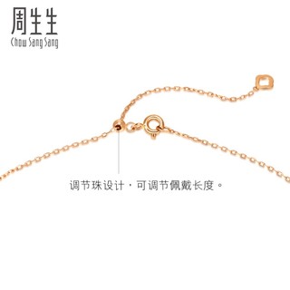 Chow Sang Sang 周生生 93479N 如意团扇18K玫瑰金钻石宝石母贝项链 47cm 3.5g