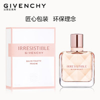 GIVENCHY 纪梵希 倾城清新淡香水礼盒35ml 花香麝香调“万人迷”香水女 女士香水 生日女 七夕情人节礼物