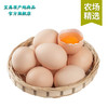誉福园 谷饲土鸡蛋12枚农家谷物喂养散养新鲜鸡蛋