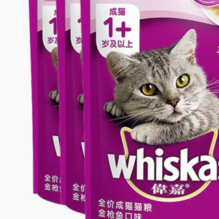whiskas 伟嘉 金枪鱼味成猫猫粮