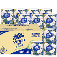 Vinda 维达 有芯卷纸 蓝色经典4层140克*24卷 山茶花香 厚韧大分量纸巾整箱