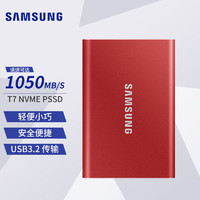 SAMSUNG 三星 T7  500G Type-c USB 3.2 移动固态硬盘(PSSD) NVMe超薄时尚(需用券)