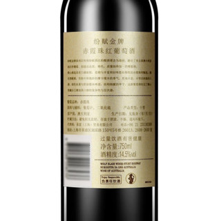 WOLF BLASS 纷赋 澳洲进口红酒 纷赋 金牌设拉子鼠年红葡萄酒750ml*6 整箱装