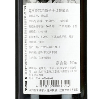 KVINT 克文特 菲加斯卡干型红葡萄酒 2017年 750ml