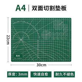 国为（COUVEZI） A3A4切割板垫板大号手工桌面刻板学生美工裁纸工作雕刻版模型防割垫PVC材质 A4深绿垫板