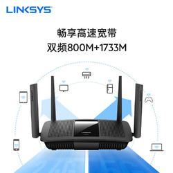 LINKSYS 领势 路由器 EA8100 AC2600M 5G双频无线千兆高端家用路由