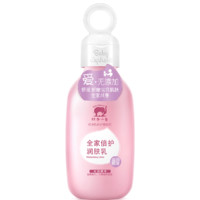 Baby elephant 红色小象 纯净肌肤护理系列 温润嫩滑儿童润肤乳 200ml