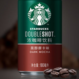 STARBUCKS 星巴克 咖啡饮料 黑醇摩卡味 180ml