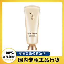 Sulwhasoo 雪花秀 玉璨净柔面膜撕拉面膜 150ml