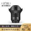 瑞士irix 15mm f2.4 大光圈超广角全画幅镜头佳能口EFRF尼康F星空索尼E宾得K 尼康NF 黑石金属版