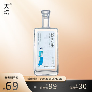 TianTan 天坛 谈先生 42%vol 浓香型白酒 500ml 单瓶装