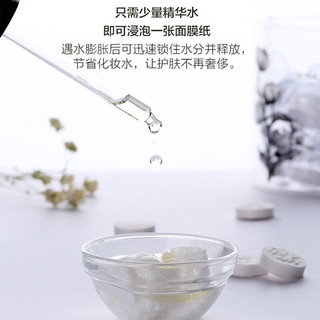 AFU 阿芙 压缩面膜 20粒