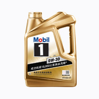 Mobil 美孚 金美孚1号 全合成机油 0W30 4L