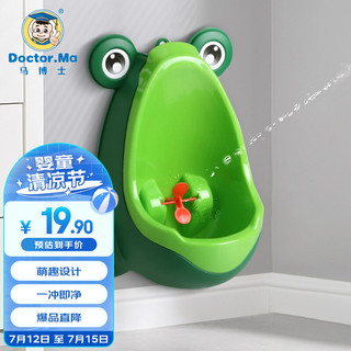 Doctor.Ma 马博士 儿童小便器男孩小便池站立式 青蛙小便器