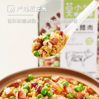 莫小仙 自热米饭煲仔饭  3盒:鱼香肉丝+广式 得:鸡丁