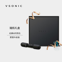 VSONIC 威索尼可 HIFI发烧入耳式耳塞音乐耳机随机礼盒 盲盒