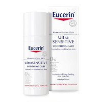 Eucerin 优色林 舒安修护霜 舒缓泛红敏感 50ml 中性至混合性肌