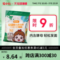 易小焙 南北方馒头自发粉1kg 家用中筋小麦面粉免发酵馒头包子专用