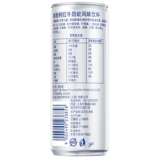 红牛牌盛能风味饮料听装 250ml*12瓶奥地利红牛散装 250ml*12瓶