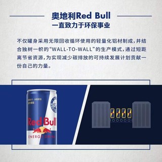 红牛牌盛能风味饮料听装 250ml*12瓶奥地利红牛散装 250ml*12瓶