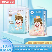 NETPAL 乐派 婴儿拉拉裤宝宝通用尿不湿 纸尿裤L码16片/包 9-14kg