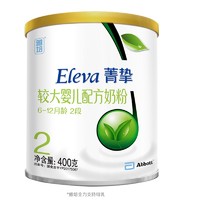 88VIP：Eleva 菁挚 有机系列 婴儿配方奶粉 国行版 2段 400g
