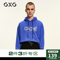 GXG 商场同款蓝色连帽卫衣