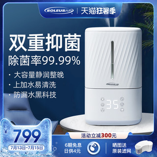 SOLEUSAIR 舒乐氏 AHU-400T1 加湿器 4.5L 白色