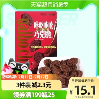 meiji 明治 咔吃咔吃巧克力朱古力零食脆 75g/盒