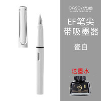 OASO 优尚 毕加索旗下钢笔EF尖+221黑墨水1瓶