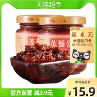 茂德公 香辣牛肉酱100g*2瓶下饭菜拌饭拌面酱辣椒酱火锅辣酱