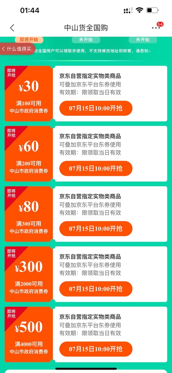 100%国产、3500MB/S：京东京造 麒麟系列 固态硬盘 256GB PCIe3.0  132.49元 包邮 10点抢消费券 买手党-买手聚集的地方