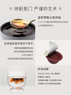 感CAFE旗舰店 色号咖啡系列精品冻干速溶黑咖啡即溶拿铁 色号系列冻干速溶咖啡-经典醇咖