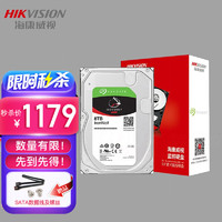 海康威视 SEAGATE 希捷 酷狼IronWolf系列 3.5英寸 NAS硬盘 8TB (PMR、7200rpm、256MB) ST8000VN004