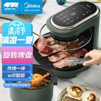 Midea 美的 双烤可视空气炸锅5L大容量炸烤一体 KZS5001XM