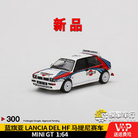 MINI GT 1:64蓝旗亚Lancia Delta HF Martini Racing合金汽车模型