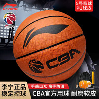 LI-NING 李宁 CBA职业联赛室内外训练比赛5号青少年篮球  LBQK575-1