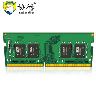 协德 PC4-19200 DDR4 2400MHz 笔记本内存 普条 绿色 4GB